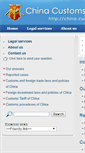 Mobile Screenshot of china.customslawyer.cn